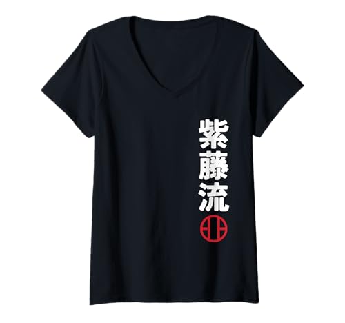 Damen Karate Shito Ryu Kanji Japanese Martial Arts T-Shirt mit V-Ausschnitt Damen Karate Shito Ryu Kanji Japanese Martial Arts T-Shirt mit V-Ausschnitt von Martial Artists Team