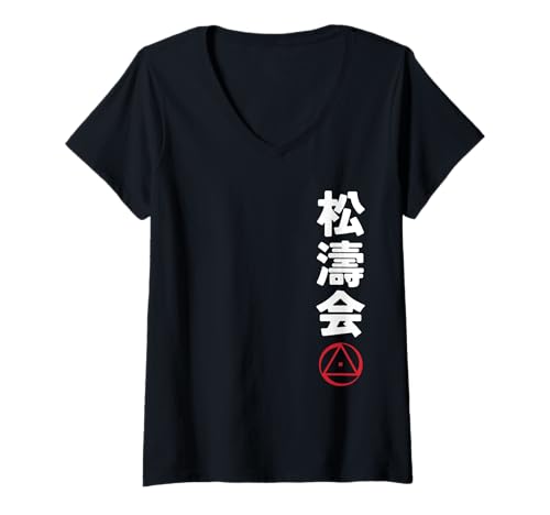 Damen Karate Shotokai Kanji Japanese Martial Arts T-Shirt mit V-Ausschnitt Damen Karate Shotokai Kanji Japanese Martial Arts T-Shirt mit V-Ausschnitt von Martial Artists Team