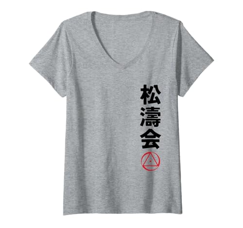 Damen Karate Shotokai Kanji Japanese Martial Arts T-Shirt mit V-Ausschnitt Damen Karate Shotokai Kanji Japanese Martial Arts T-Shirt mit V-Ausschnitt von Martial Artists Team