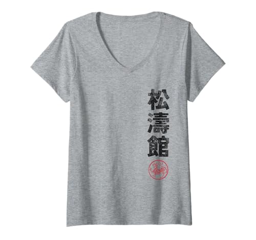 Damen Karate Shotokan Japan Kanji Japanese Martial Arts Vintage T-Shirt mit V-Ausschnitt Damen Karate Shotokan Japan Kanji Japanese Martial Arts Vintage T-Shirt mit V-Ausschnitt von Martial Artists Team