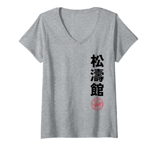 Damen Karate Shotokan Kanji Japanese Martial Arts T-Shirt mit V-Ausschnitt Damen Karate Shotokan Kanji Japanese Martial Arts T-Shirt mit V-Ausschnitt von Martial Artists Team