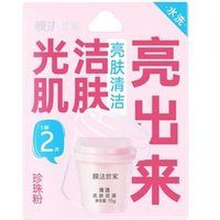 Mask Family - Pearl Powder Mud Mask #Mask - 15g von Mask Family