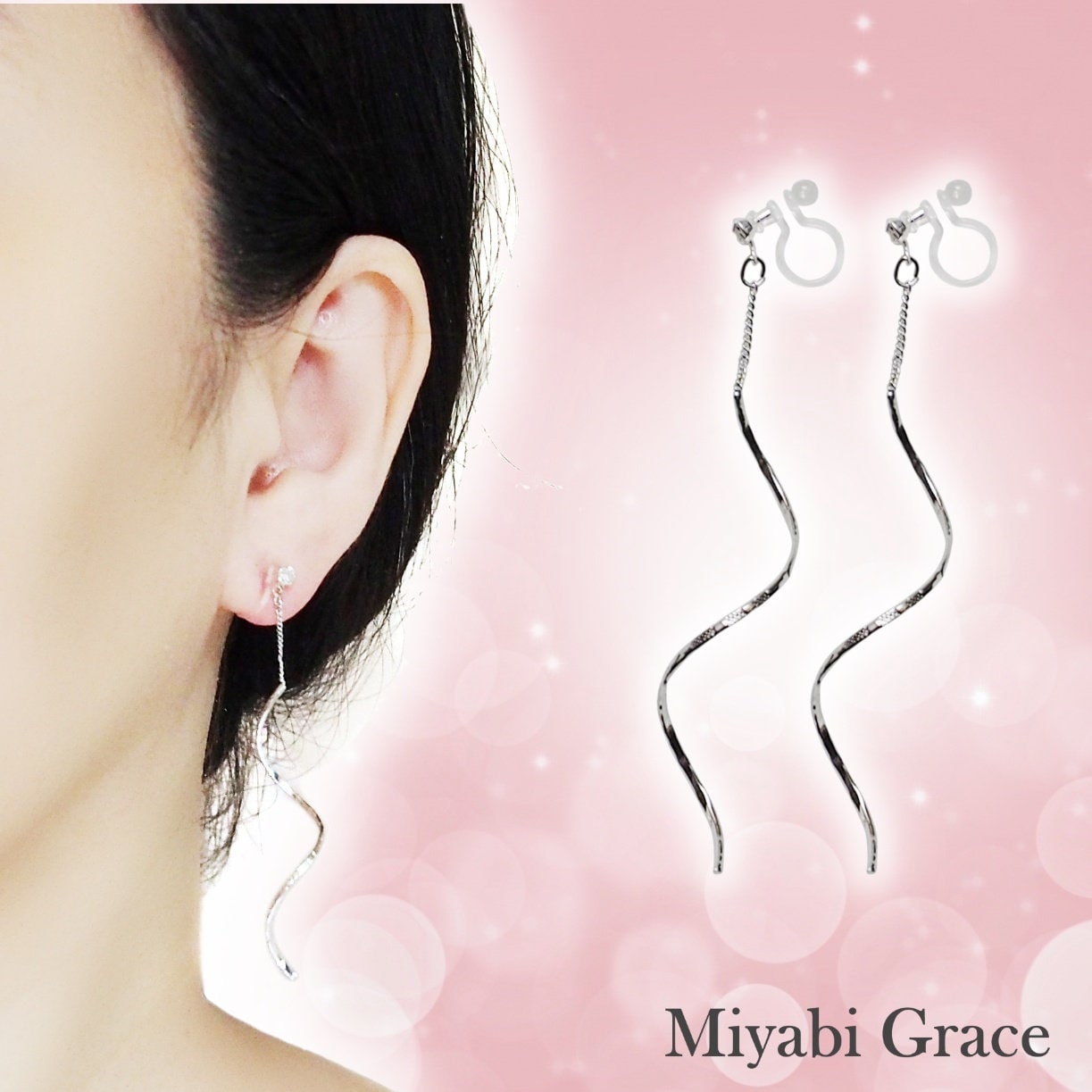 Simple Twisted Bar Unsichtbare Clip Auf Ohrringe Silber/Nicht Durchbohrte von MiyabiGrace