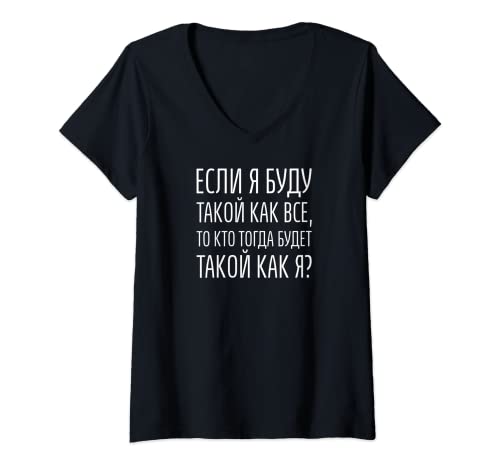 Damen Motivation Spruch auf Russisch Kyrillische Schrift Russland T-Shirt mit V-Ausschnitt Damen Motivation Spruch auf Russisch Kyrillische Schrift Russland T-Shirt mit V-Ausschnitt von Motivationssprüche Motivation Russische Designs