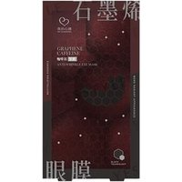 My Scheming - Graphene Caffeine Anti-Wrinkle Eye Mask 5 pairs von My Scheming