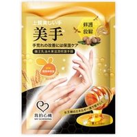 My Scheming - Royal Jelly Shea Butter Moisturizing Hand Mask - Handmaske von My Scheming