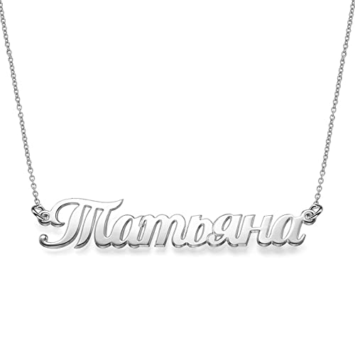 MYKA – Personalisierte Russische Namenskette aus Silber – Namensschild in Sterlingsilber oder Vergoldet – Maßgeschneiderter Schmuck für Frauen (925er Silber) von MyNameNecklace