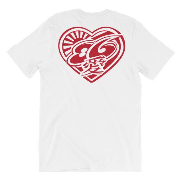 86 Herz T Shirt von NakamuraDesign
