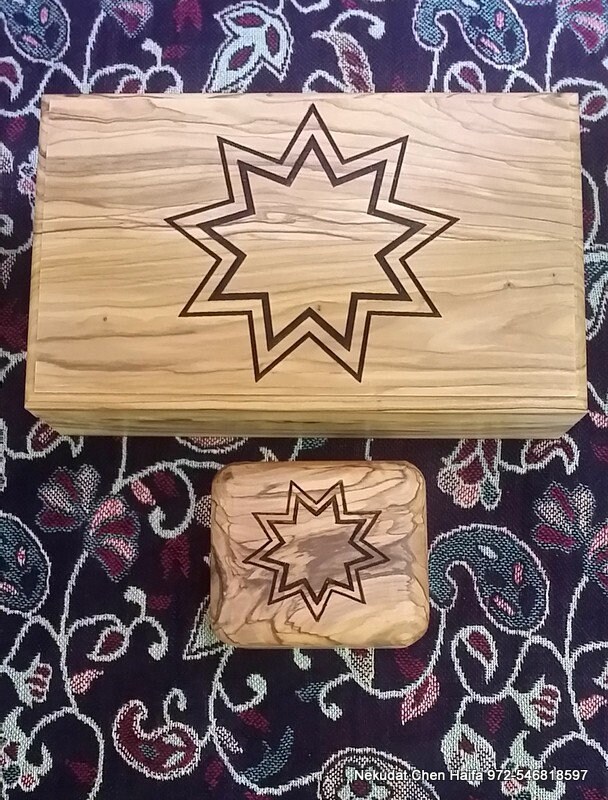 2 Baha'i Olivenholz Trinket Box Handgemacht in Haifa, 7 Zoll Auf 4, 3 Zoll, Perfektes Bahai Geschenk von NekudatChen