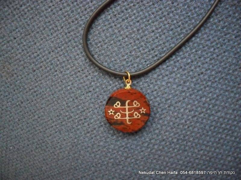 Baha'i Halskette Anhänger "Ring Stein" Symbol, Natürlicher Obsidian Stein, Hergestellt in Haifa, Bahai Geschenk von NekudatChen