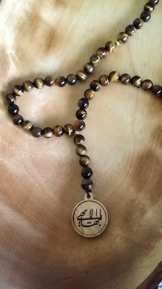 Bahai 95 Gebetskette Mit Der Endung Größter Name Symbol Perlen Geschenk Aus Haifa von NekudatChen