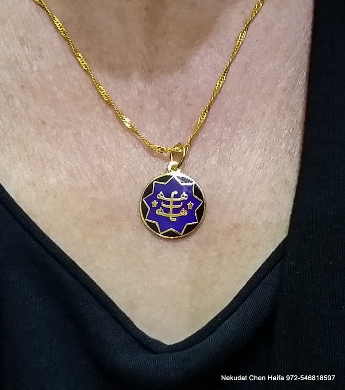 Bahai Anhänger "Ring Stone" Halskette Haifa Schmuck." von NekudatChen
