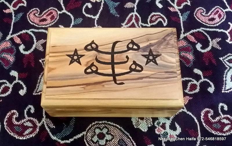 Bahai Olivenholz Trinket Box Hand Gemacht in Haifa, 4, 5 Zoll Auf 3 Zoll, Perfektes Geschenk Bahai Olivenholz Trinket Box Hand Gemacht in Haifa, 4, 5 Zoll Auf 3 Zoll, Perfektes Geschenk von NekudatChen