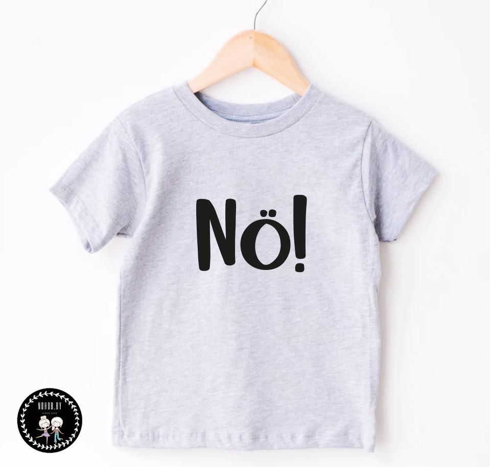 Kinder Bügelbild - Nö Dtf Transfer Bügelfolie Applikation T-Shirt Aufdruck Plotterbild Spruch Kinder Bügelbild - Nö Dtf Transfer Bügelfolie Applikation T-Shirt Aufdruck Plotterbild Spruch von NohobbyShopDE
