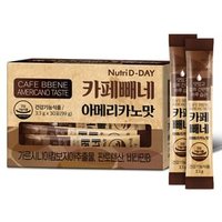 Cafe Bbene - 3 Types Americano Taste von Nutri D-DAY