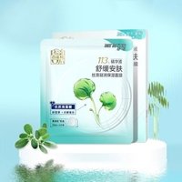 PECHOIN - Moisturizing Facial Mask Set #1 set 5 pcs PECHOIN - Moisturizing Facial Mask Set #1 set 5 pcs von PECHOIN
