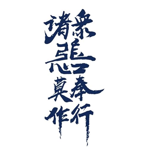 3 PCS Kräutersaft-Kalligraphie-Tätowierungsaufkleber Im Chinesischen Stil Mit Schriftarten Und Gefälschten Tätowierungen von PEKNUX