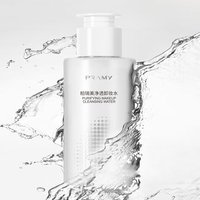 PRAMY - Purifying Makeup Cleansing Water 100ml von PRAMY
