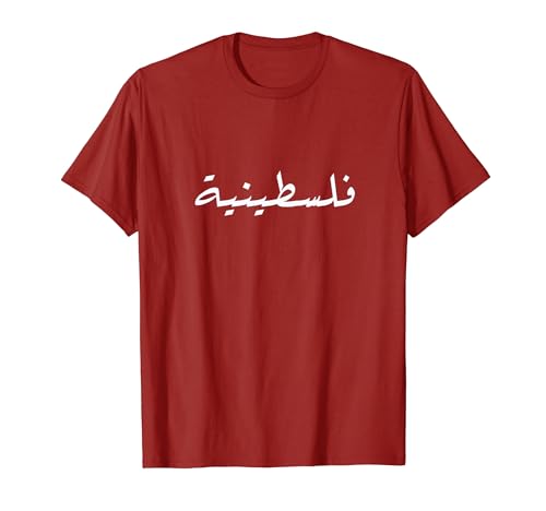 Palestine Arabic Palestinians Women Folklore Thobe For Girls T-Shirt von Palestine Store