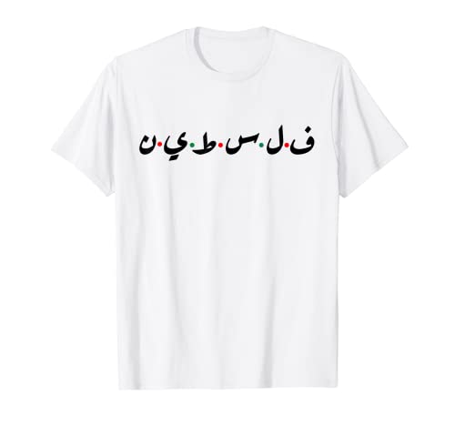 Palestine Letters Palestinian Boys Girls Men Women Toddler T-Shirt von Palestine Store