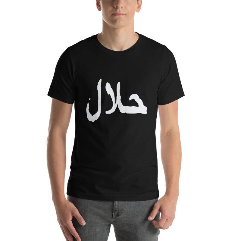 Vintage Arabisch Text - Halal Kurzärmeliges Unisex T-Shirt von ParadisEssentls