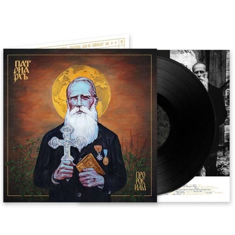 Patriarkh Prorok Ilja LP multicolor von Patriarkh