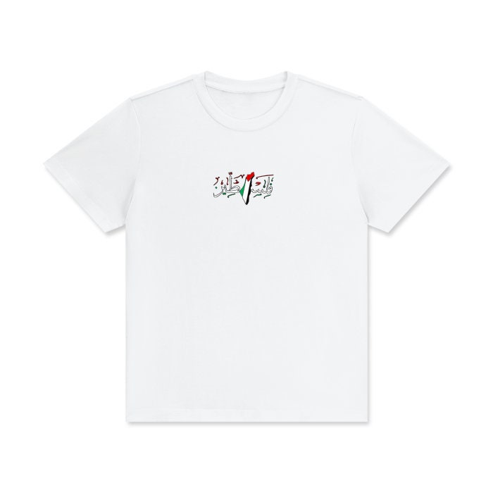 Palestine Arabic Falastin T-Shirt von PearlOfMedina