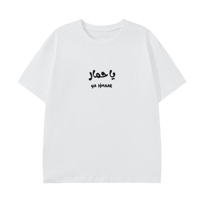 Ya Hmaar T-Shirt - Du Esel Arabisch Verschiedene Größen Und Farben Erhältlich Ya Hmaar T-Shirt - Du Esel Arabisch Verschiedene Größen Und Farben Erhältlich von PearlOfMedina