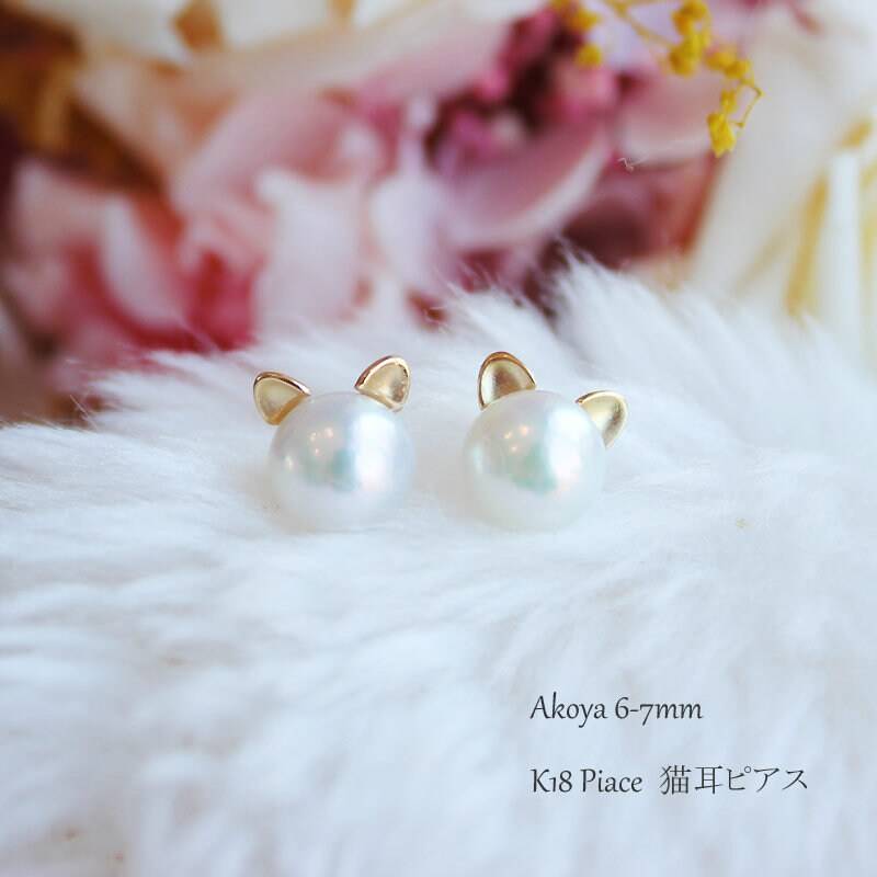 Akoya Perlen Katzenohrringe 18K Gold, 6-7 Mm von Pearlyuumi