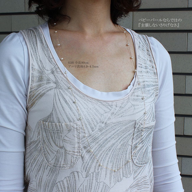 Lange Akoyaperlenkette 18K Gold, 4-5 Mm Perlen, 90 cm von Pearlyuumi