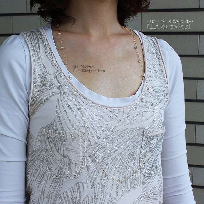 Lange Akoyaperlenkette 18K Gold, 4-5 Mm Perlen, 90 cm von Pearlyuumi