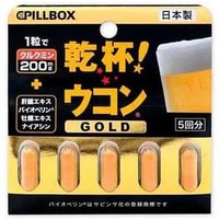 Turmeric Gold Capsule 5 capsules von Pillbox