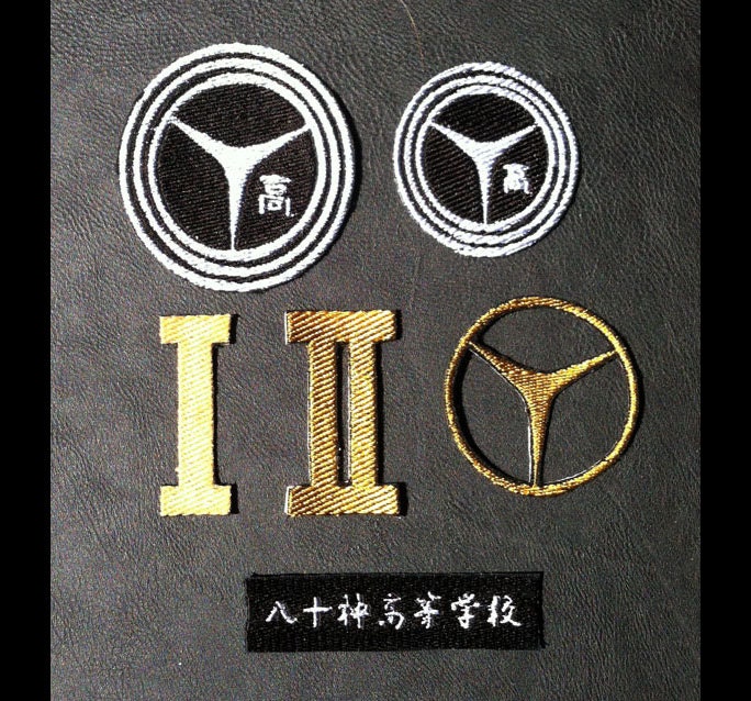 Persona 4 Yasogami High School Cosplay Patches von QuidVis