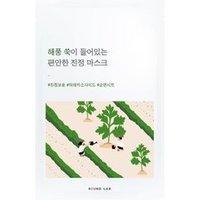 ROUND LAB - Mugwort Calming Mask - Gesichtsmaske ROUND LAB - Mugwort Calming Mask - Gesichtsmaske von ROUND LAB