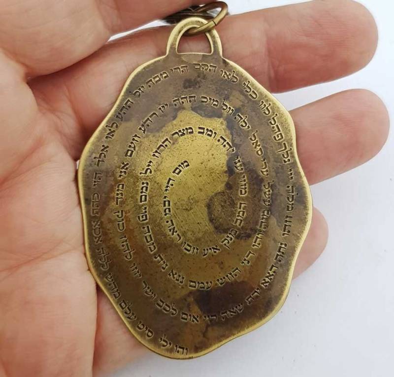 Geschwärzter Messing Kabbalah Keychain Mit Den 72 Namen Gottes in Hebräisch Graviert von RavitHasdayJewelry