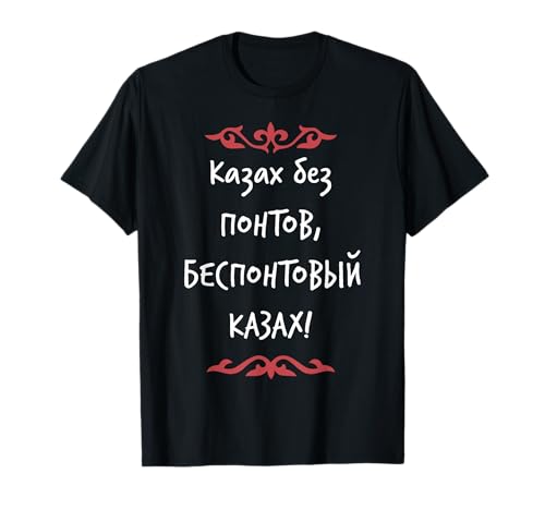 Republik Kasachstan Kasachen UdSSR Designs Herren T-Shirt Schwarz S Klassisch Kasachstan-Design-T-Shirt Einfacher Crew-Neck T-Shirt mit kurzen Ärmeln von Republik Kasachstan Kasachen UdSSR Designs