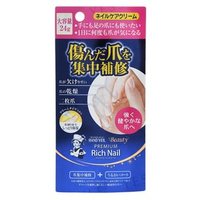 Rohto Mentholatum - Hand Veil Beauty Premium Rich Nail Care Cream - Nagelpflegecreme von Rohto Mentholatum