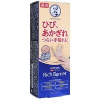 Rohto Mentholatum - Hand Veil Rich Barrier Cream - Handcreme von Rohto Mentholatum