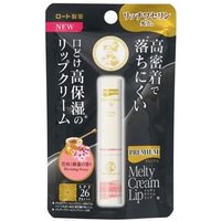 Rohto Mentholatum - Premium Melty Cream Lip Balm SPF 26 PA+++ Blooming Honey von Rohto Mentholatum