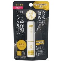 Rohto Mentholatum - Premium Melty Cream Lip Balm SPF 26 PA+++ Fragrance Free von Rohto Mentholatum