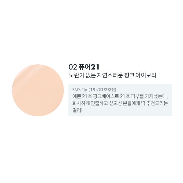 Romand - Nu Zero Cushion (Refill) - 15g - 21 Pure von Romand