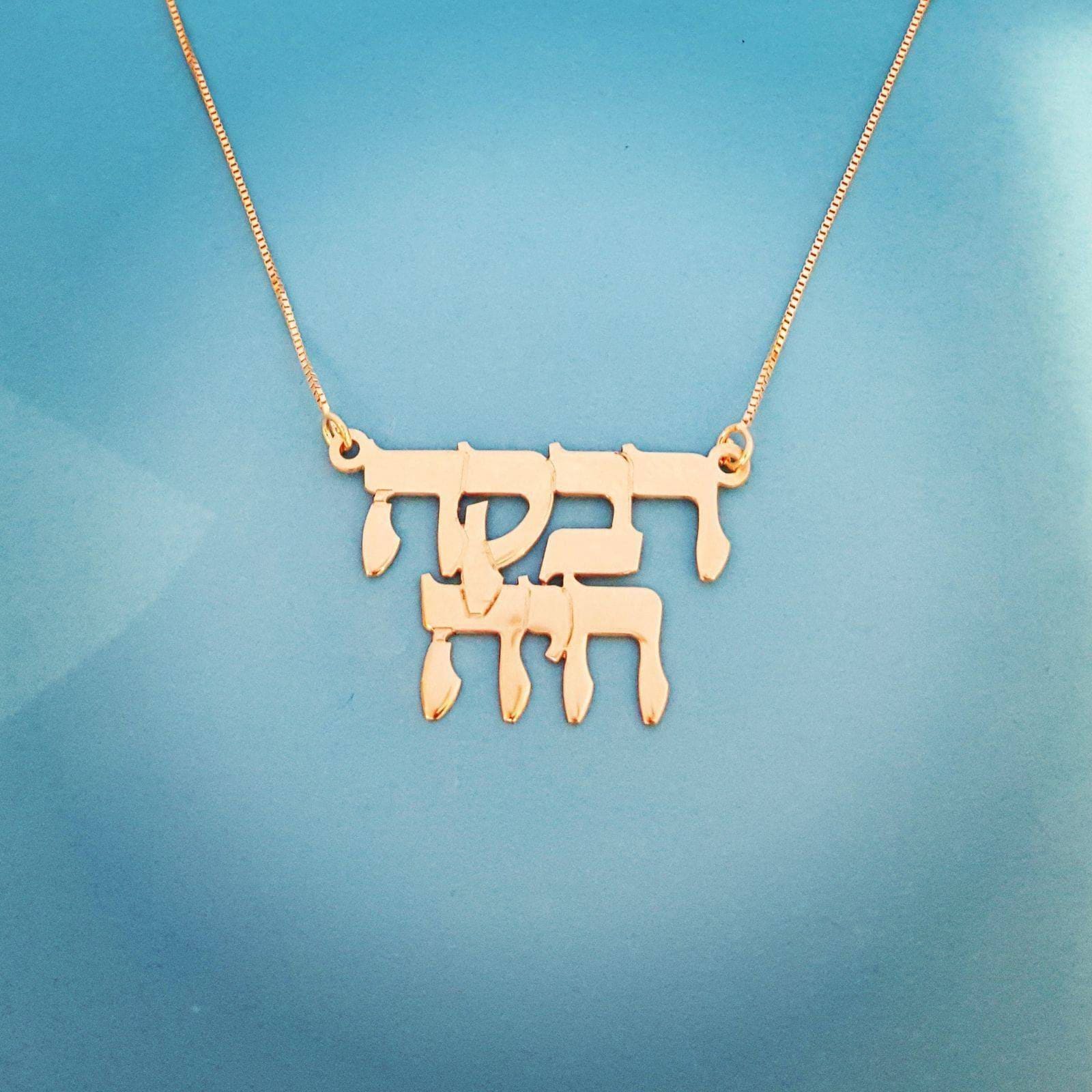 18K Vergoldete Namenskette/Zwei Namen Double Name Halskette Fledermaus Mitzvah Geschenk von RonLiDesigns