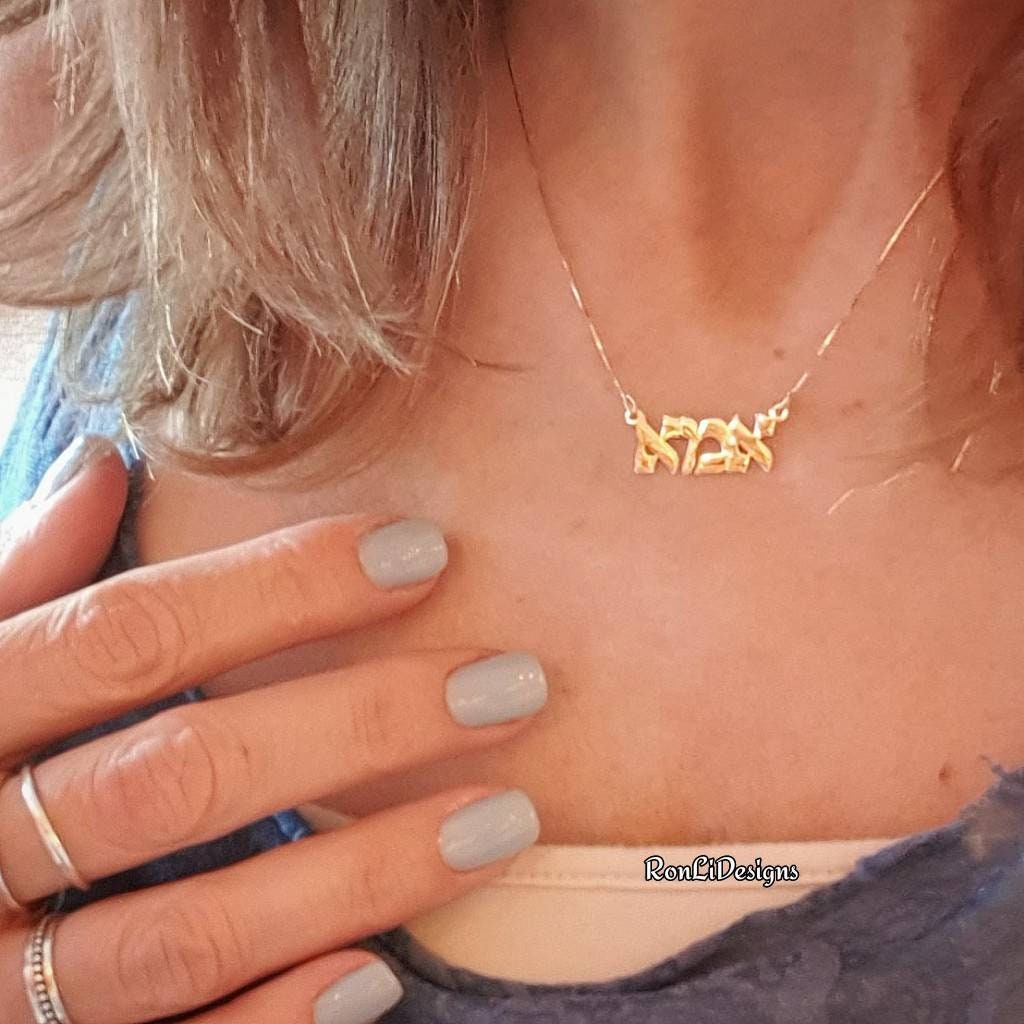 Solide 14 K Gold Name Halskette Auf Hebräisch von RonLiDesigns