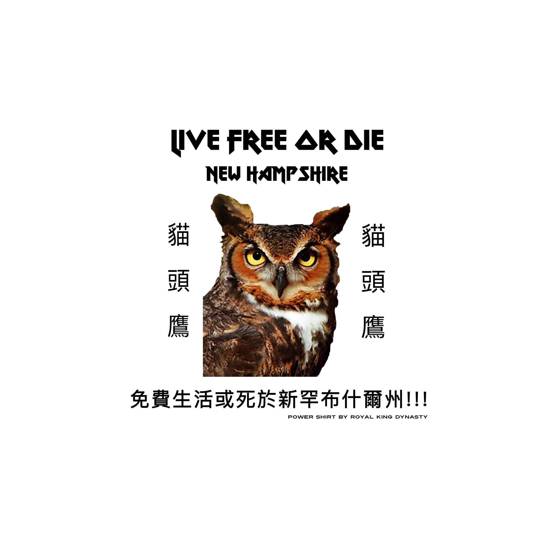 Live Free Or Die Heavy Metal Eule Unisex T-Shirt/Great Horned Owl Iron Maiden Granite State Gift First in The Nation Primary Mother Es Day von RoyalKingDynasty