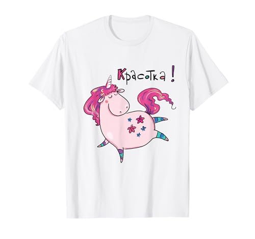 Krasotka Russland Einhorn Unicorn Russin Frau Mädchen Russia T-Shirt von RussianLife Designs