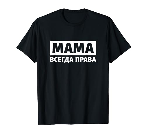 Mama hat immer Recht Russland Spruch Russia Russische Mutter T-Shirt von RussianLife Designs