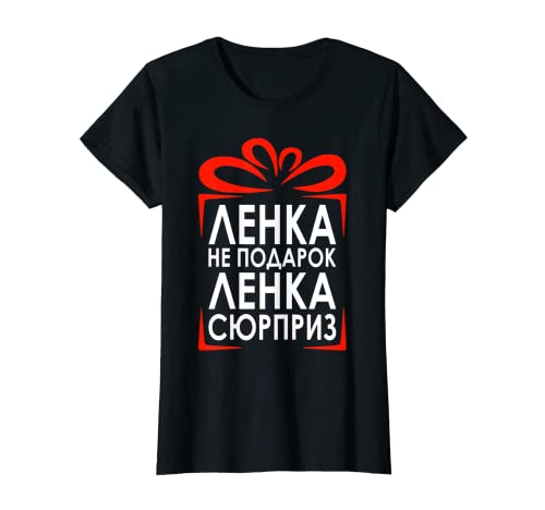 Damen Lena russische Damen aus Russland Spruch personalisiertes T-Shirt von Russische Damen russischer Spruch russische Namen