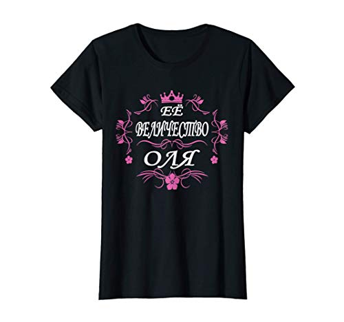 Damen Olga Eure Majestät Russische Freundin Name Geburtstag T-Shirt von Russische Damen russischer Spruch russische Namen