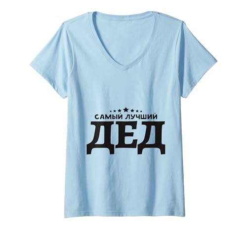 Damen Bester Opa der Welt Outfit Großvater Russisch Russland T-Shirt mit V-Ausschnitt von Russische Sprüche Opa und Großvater Designs
