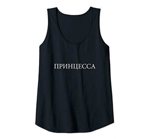 Damen Prinzessin Russisch Kyrillisch Russland Prinzessa Tank Top von Russisches Essen Neujahr Geschenk
